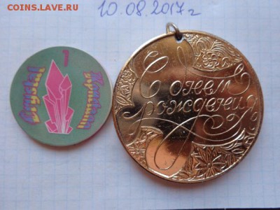 Фишка казино "Кристалл" +медаль  до 21-30 мск  25.го - DSC02136.JPG
