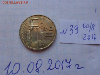20 коп 1967 г мешковая  до 21-30 мск  25.го - DSC02143.JPG