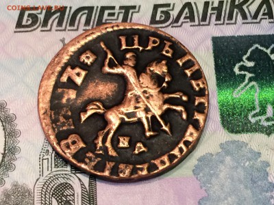 1 копейка 1715г. Петр 1 - IMG_2682[1].JPG