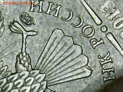 10 рублей 2013 ммд. Аверс-аверс, попытка. Оценка - 0821-05