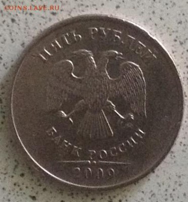 5 рублей 2009 ММД. Определение разновидности - image