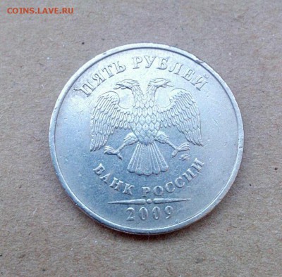 5 рублей 2009 ММД. Определение разновидности - image