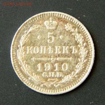 5 копеек 1910. aUNC-UNC. - 5_kopeek_1910_unc_ne_chasta55ja_monetka