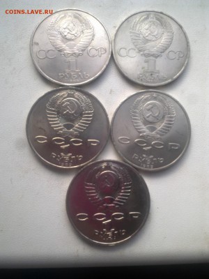 Юбилейка СССР 1,3,5 рублей,всего 17 штук до 27.08 22.00 по М - 2