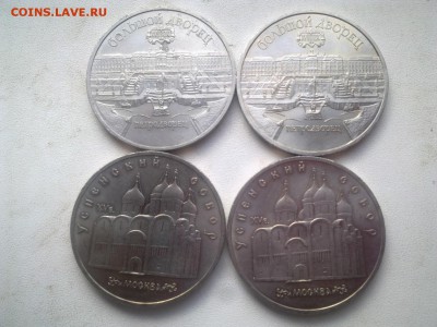 Юбилейка СССР 1,3,5 рублей,всего 17 штук до 27.08 22.00 по М - 3