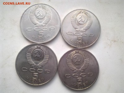Юбилейка СССР 1,3,5 рублей,всего 17 штук до 27.08 22.00 по М - 4