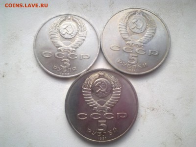 Юбилейка СССР 1,3,5 рублей,всего 17 штук до 27.08 22.00 по М - 8