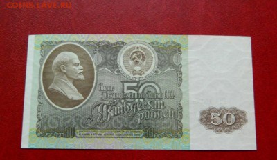 50 рублей 1992. UNC. Серия ГЧ. - 50_rublej_1992_unc_s66erija_gch