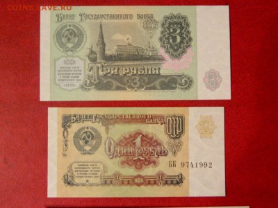 1,3,10 рублей 1991. UNC. - 1_3_10_rublej_199771_unc