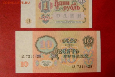 1,3,10 рублей 1991. UNC. - 1_3_10_rublej_1991_u6nc