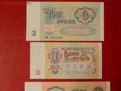 1,3,10 рублей 1991. UNC. - 1_3_10_ruble11j_1991_unc