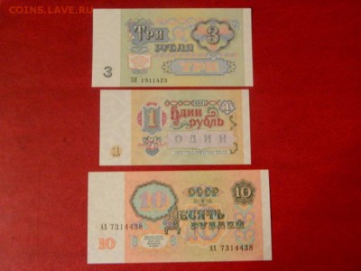 1,3,10 рублей 1991. UNC. - 1_3_10_rublej_1991_unc