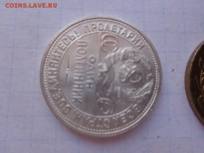 Один полтинник 1926 г   № 80   в 22-00 мск  21.8 - DSC02441.JPG