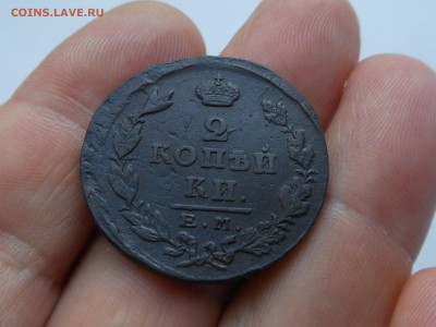 2 коп. 1812,20,25 г до 24.08.2017 в 22-00 МСК - RSCN9831.JPG