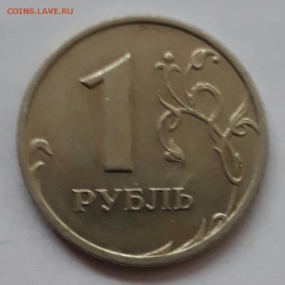 1 рубль 2005 СПМД шт.Б ? - 20170821_152838