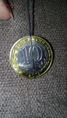 10 рублей 2015 70 лет Победы поворот 90 градусов. - 2