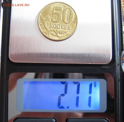 50 копеек 2015г без покрытия. Брак или рукоблуд? - IMG_2858.JPG