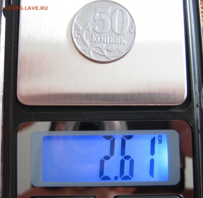 50 копеек 2015г без покрытия. Брак или рукоблуд? - IMG_2855.JPG