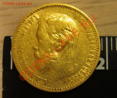 5 рублей 1898АГ Окончание:05.03.2011 в 23.59 - а3