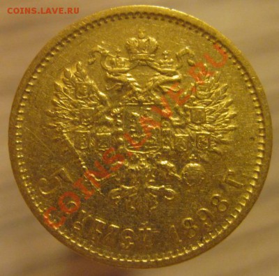 5 рублей 1898АГ Окончание:05.03.2011 в 23.59 - р1