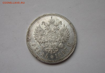 Рубль 1897 г. (**) UNC - IMG_2866_cr