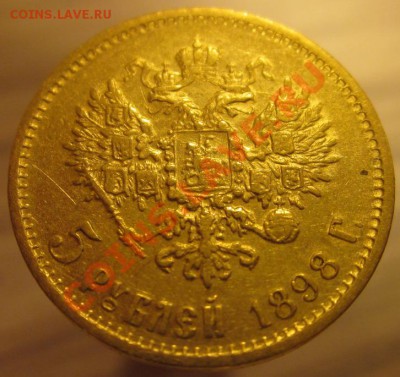 5 рублей 1898АГ Окончание:05.03.2011 в 23.59 - р2