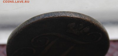2 копейки  1797 год. - IMG_7430.JPG