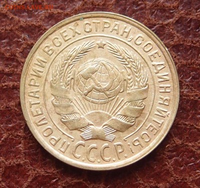 2 копейки 1935 ст. тип до 24,08 в 22,00 - P6167946.JPG