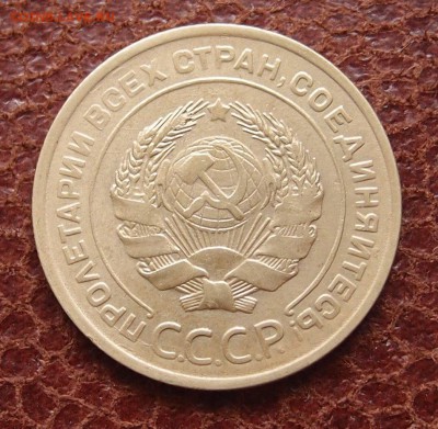 5 копеек 1929 до 24,08 в 22,00 - P6167921.JPG