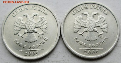 1 рубль 2005 СПМД шт.Б ? - IMG_6521.JPG
