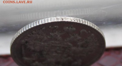 15 копеек 1909 год. - IMG_7541.JPG