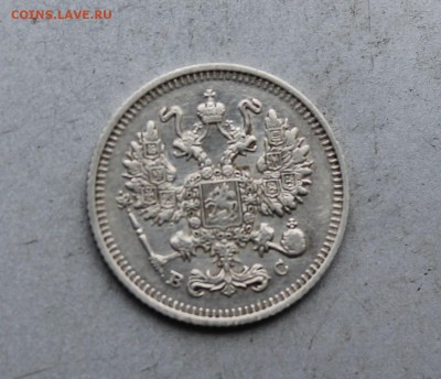 10 копеек 1914 год. - IMG_7577.JPG