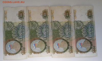 1000руб.1993г. ....23.08.17...22.00 - 20170805_181848[1]
