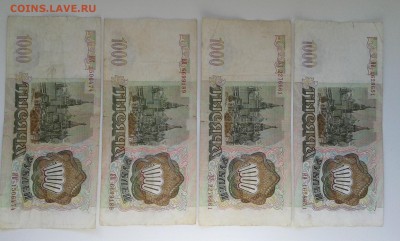1000руб.1993г. ....23.08.17...22.00 - 20170805_182006[1]