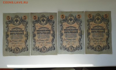 5руб.1909г.(3)...23.08.17...22.00 - 20170805_182942[3]