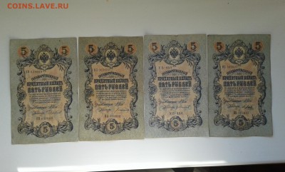 5руб.1909г..(1)...23.08.17...22.00 - 20170805_183032[3]