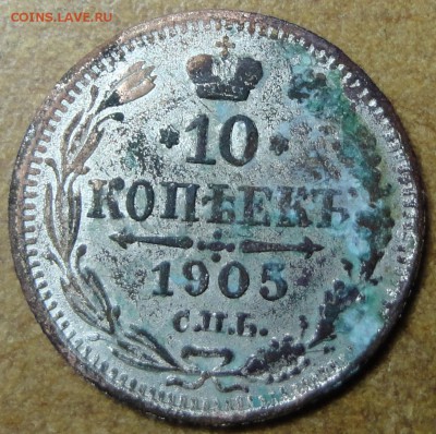 Фальшивые монеты России до 1917г сделанные в ущерб обращению - DSC02806_croped.JPG