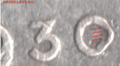 10 копеек 1930 года, шт. 1.4 - брак или что-то ещё? - 10к1930 стрелки