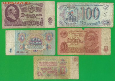 1, 5, 10, 25, 100 руб. 1961-1993г. окон. в 27.08.2017г. - ф8 001
