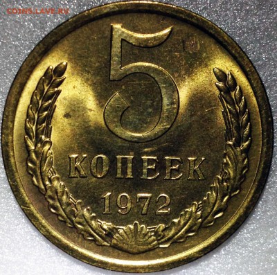 5 копеек 1970 и 1972. Оценка - 2017-08-21 18-42-26.JPG