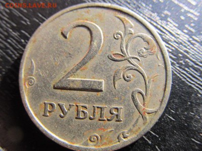 1 рубль 1999 ММД и 2 рубля 1999 СПМД. Оценка - IMG_6461.JPG