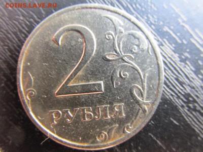 1 рубль 1999 ММД и 2 рубля 1999 СПМД. Оценка - IMG_6463.JPG