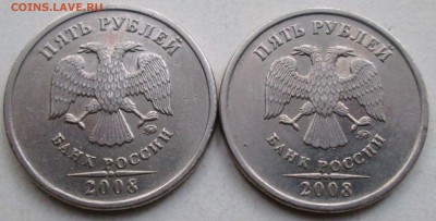 5руб 2008ммд--шт 1,1(АС)-(1-я и 2-я шт пары)   23авг 22-00мв - IMG_0869.JPG