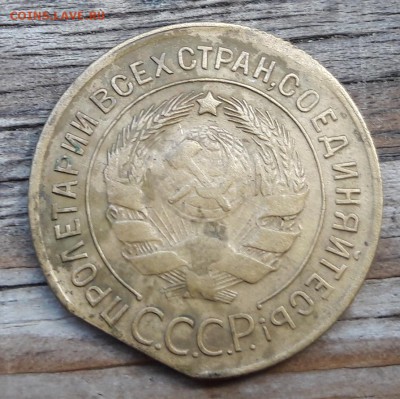 Брак край листа 3 коп.1930г  26.08.2017 22:00 - 20170817_055023