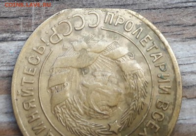 Брак край листа 3 коп.1930г  26.08.2017 22:00 - 20170817_054946