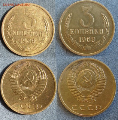 3 копейки 1968, 1984 - 168-