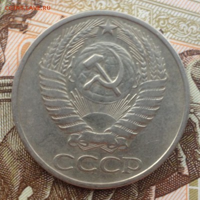 50 копеек 1977 года до 24.08.2017 в 22.15 - image