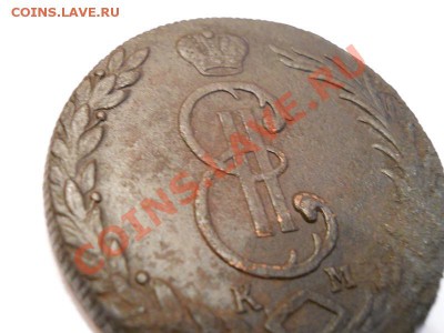 10 Копеек 1775 Года (Сибирь).Окончание в 21.00, 7.03.2011. - 5.JPG