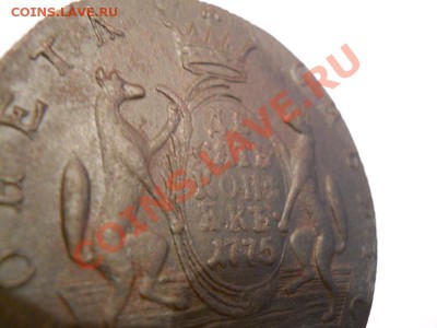 10 Копеек 1775 Года (Сибирь).Окончание в 21.00, 7.03.2011. - 2.JPG