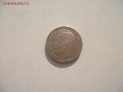 1 руб. 1896 года 1 звезда, до 25.08.2017 в 22:00 - DSCF4758.JPG